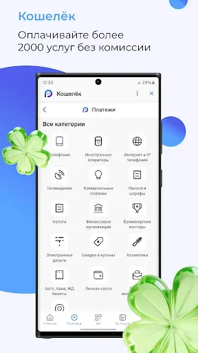 Скриншот 4 — Aitu Superapp