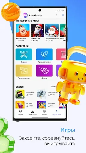 Скриншот 5 — Aitu Superapp