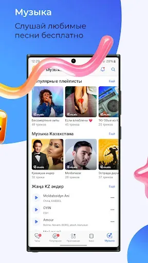 Скриншот 6 — Aitu Superapp