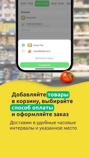 Скриншот 5 — Солнечный – доставка продуктов