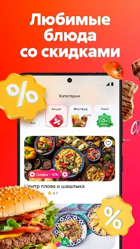Скриншот 2 — Chocofood: служба доставки еды