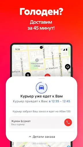 Скриншот 3 — Chocofood: служба доставки еды