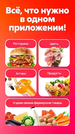 Скриншот 5 — Chocofood: служба доставки еды