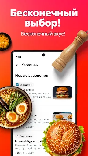 Скриншот 6 — Chocofood: служба доставки еды