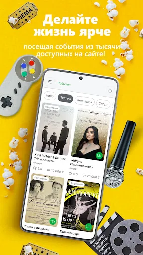 Скриншот 1 — Ticketon