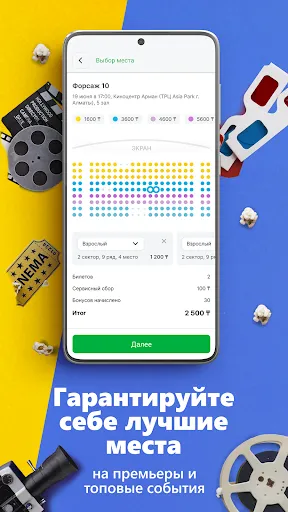 Скриншот 2 — Ticketon