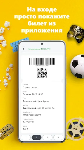 Скриншот 4 — Ticketon