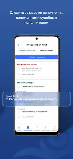 Скриншот 3 — AdiletGov