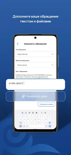 Скриншот 4 — AdiletGov
