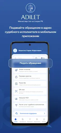 Скриншот 5 — AdiletGov