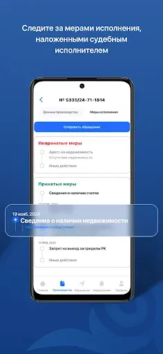 Скриншот 7 — AdiletGov