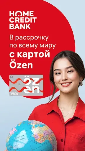Скриншот 1 — Home.kz от Home Credit Bank