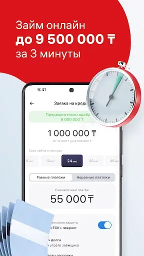 Скриншот 2 — Home.kz от Home Credit Bank