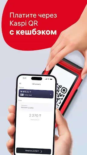 Скриншот 3 — Home.kz от Home Credit Bank