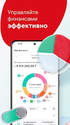Скриншот 5 — Home.kz от Home Credit Bank