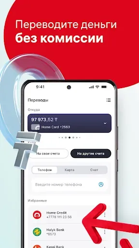 Скриншот 7 — Home.kz от Home Credit Bank