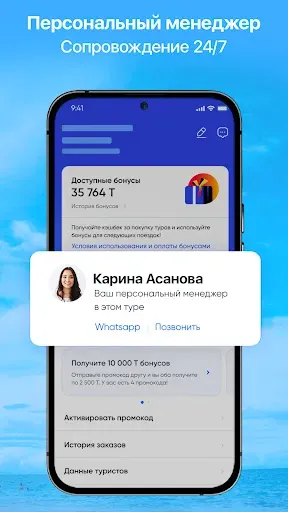 Скриншот 4 — Ht.kz - путевки и горящие туры