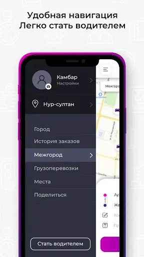 Скриншот 2 — Sooncar - заказ такси онлайн