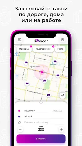 Скриншот 6 — Sooncar - заказ такси онлайн