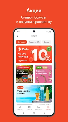 Скриншот 4 — Kaspi.kz суперприложение