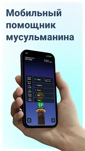 Скриншот 1 — Quran.kz