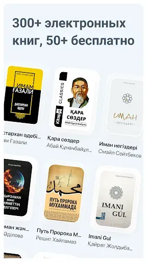 Скриншот 2 — Quran.kz