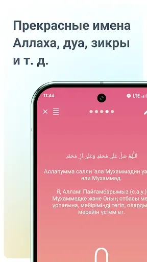 Скриншот 5 — Quran.kz