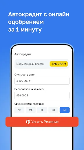 Скриншот 2 — Kolesa.kz — авто объявления