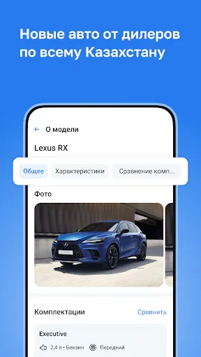 Скриншот 3 — Kolesa.kz — авто объявления