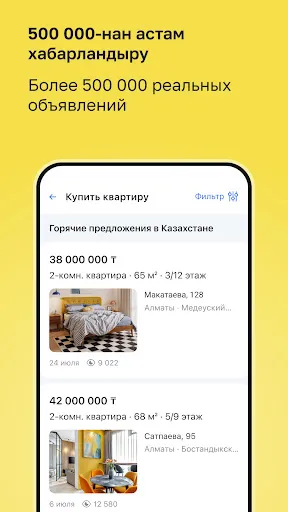 Скриншот 2 — Krisha.kz — Недвижимость