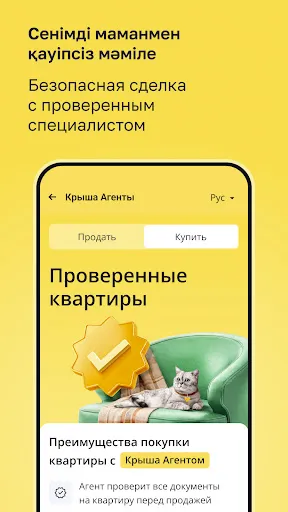 Скриншот 6 — Krisha.kz — Недвижимость