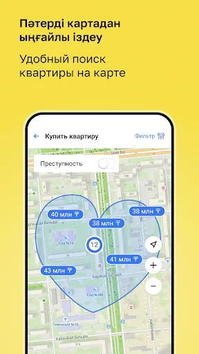 Скриншот 7 — Krisha.kz — Недвижимость