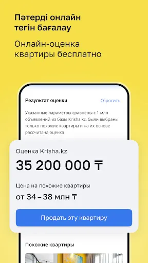 Скриншот 8 — Krisha.kz — Недвижимость