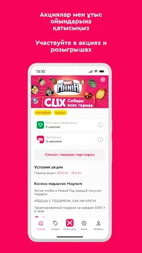 Скриншот 3 — Magnum Club
