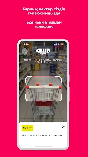 Скриншот 4 — Magnum Club