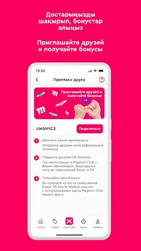 Скриншот 8 — Magnum Club