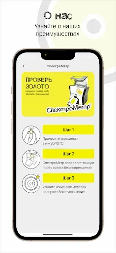 Скриншот 3 — мк-ЗОЛОТО Ломбард