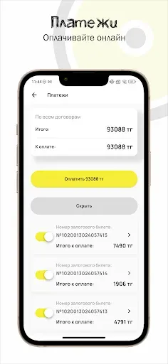 Скриншот 4 — мк-ЗОЛОТО Ломбард