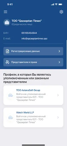 Скриншот 1 — КНП ИСНА