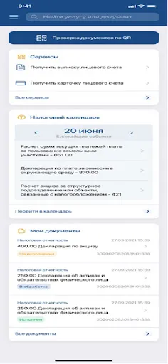 Скриншот 2 — КНП ИСНА