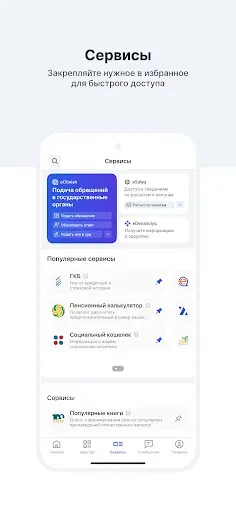 Скриншот 4 — eGov mobile