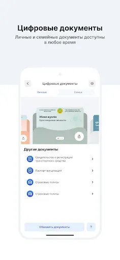 Скриншот 5 — eGov mobile