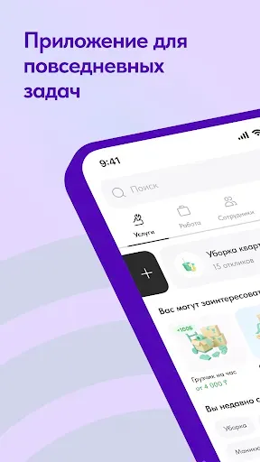 Скриншот 1 — Naimi.kz — услуги для дома