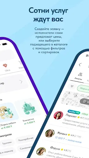 Скриншот 2 — Naimi.kz — услуги для дома