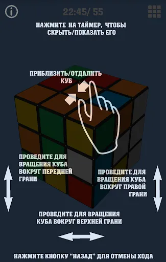 Скриншот 2 — Магический куб