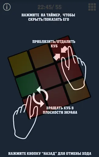 Скриншот 3 — Магический куб