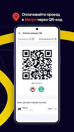 Скриншот 3 — ONAY! Общественный транспорт
