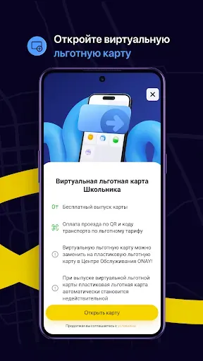 Скриншот 6 — ONAY! Общественный транспорт