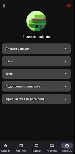Скриншот 1 — Swinshee