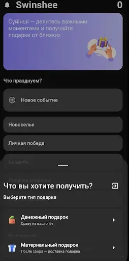 Скриншот 2 — Swinshee